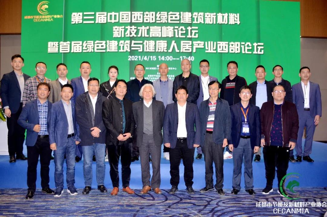 論壇回顧 | 行業(yè)專家齊聚，共同探討綠色建筑和健康人居現(xiàn)狀等熱門話題