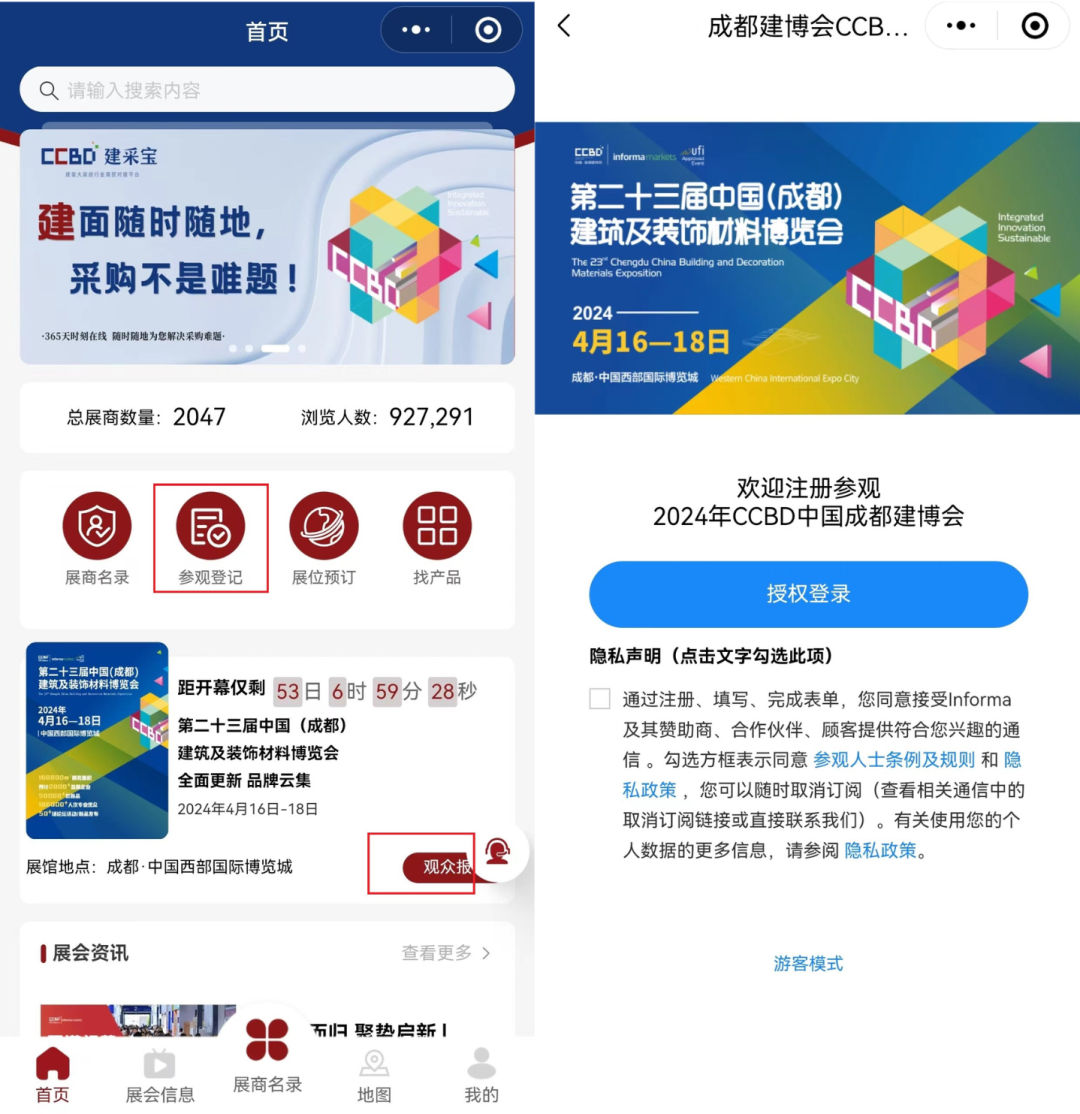 2000+展商等你來對接！「中國成都建博會」小程序采購效率up！up！up！(圖3)