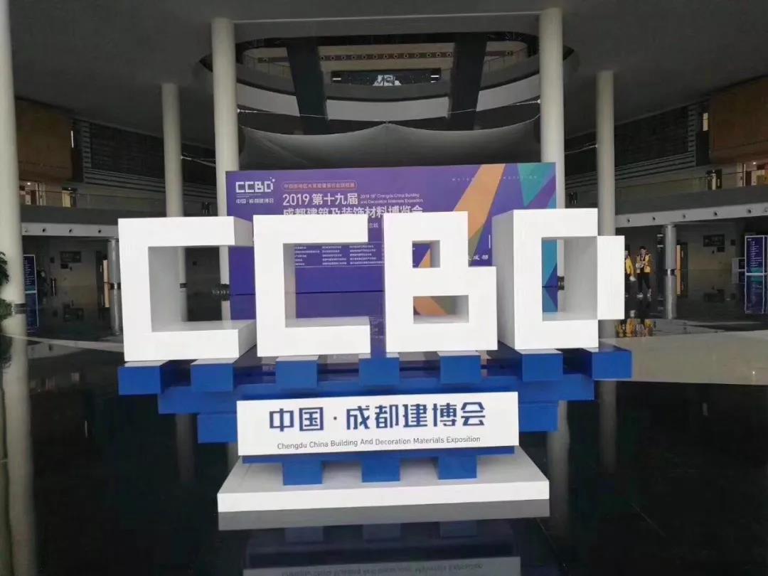 2019成都建博會圓滿落幕，我們明年再相聚！(圖2)