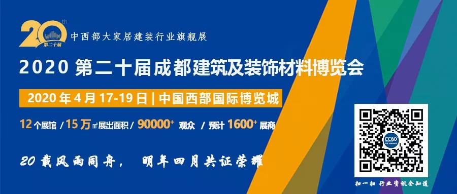 喜迎燈飾照明、陶瓷衛(wèi)浴兩大新展，建材、家居、裝飾還看成都建博會(圖16)
