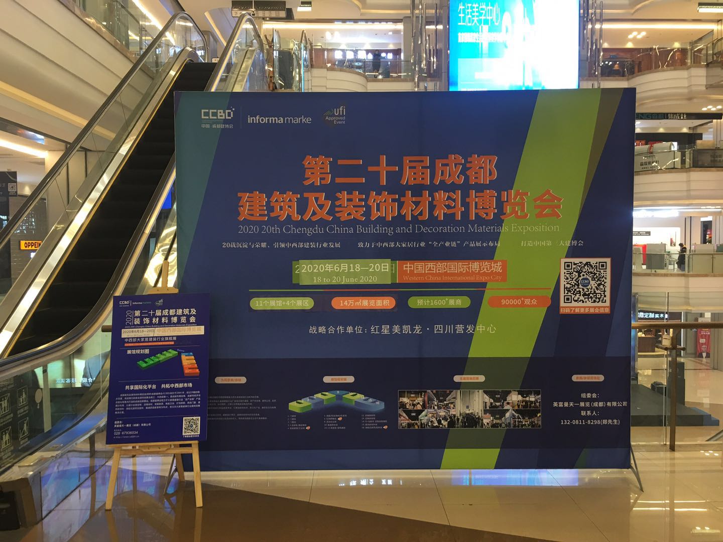 第二十屆成都建博會新一輪戶外廣告霸屏上線，持續(xù)釋放品牌魅力(圖2)