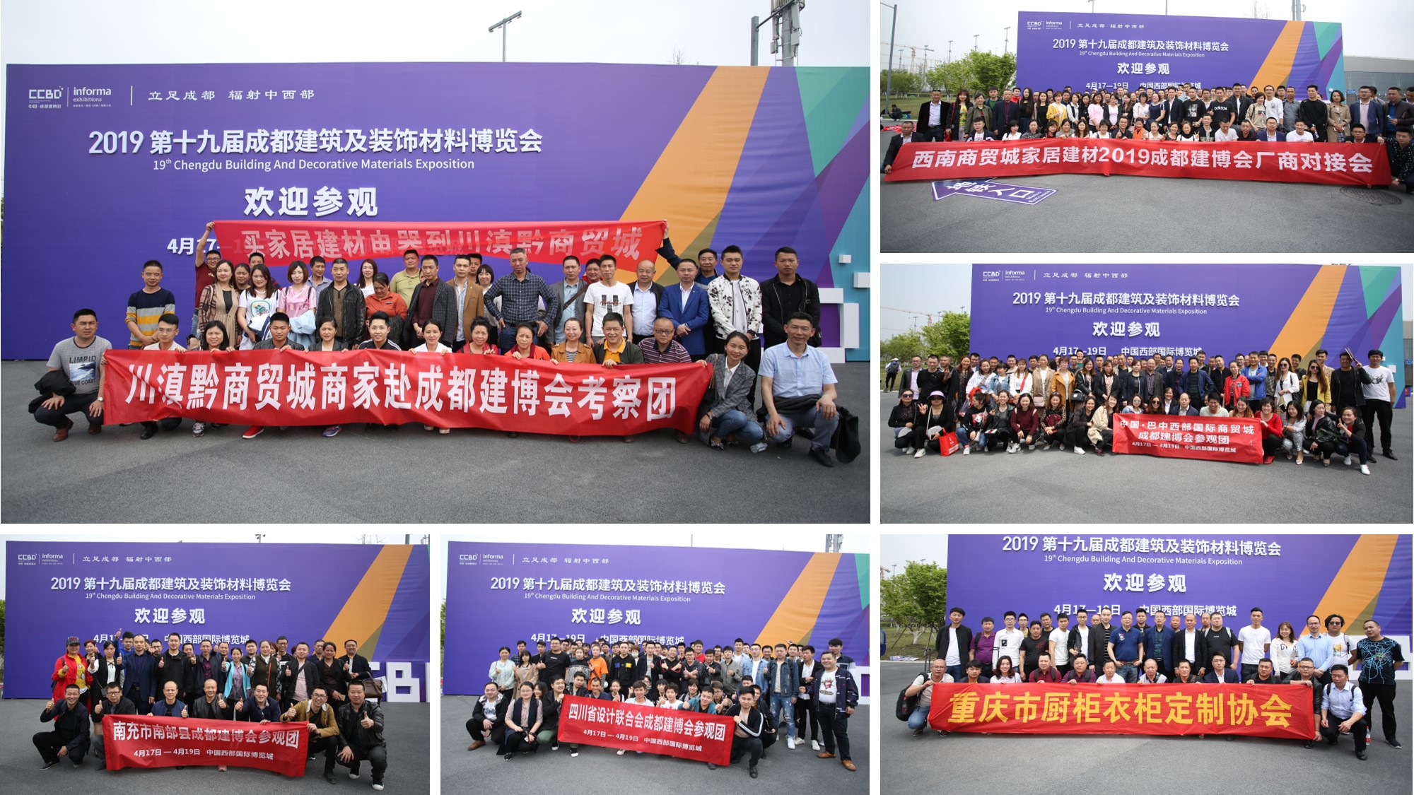 2020成都建博會(huì)八月開(kāi)展，參展品牌、活動(dòng)、參觀團(tuán)搶先看(圖12)