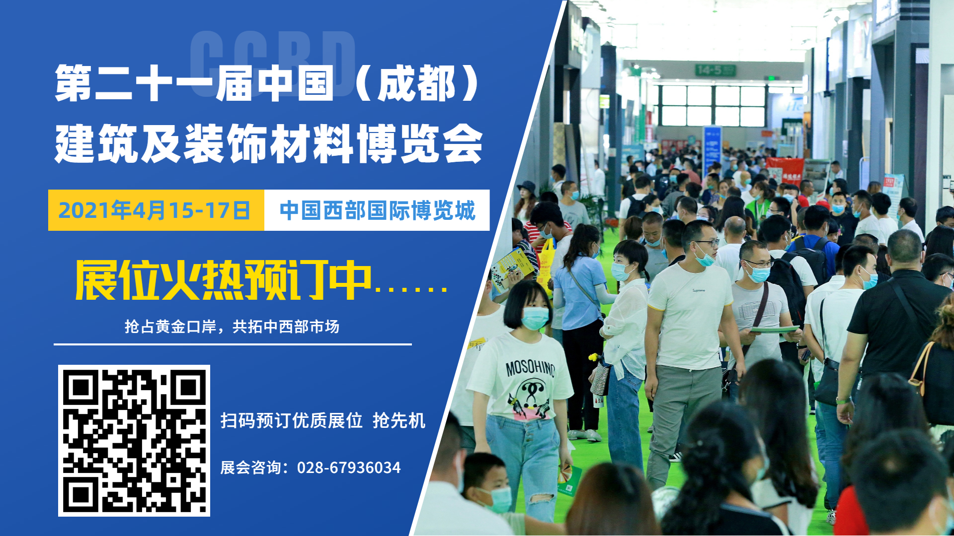 熱力開局 | 招展工作火爆進行中，預定展位搶商機(圖4)