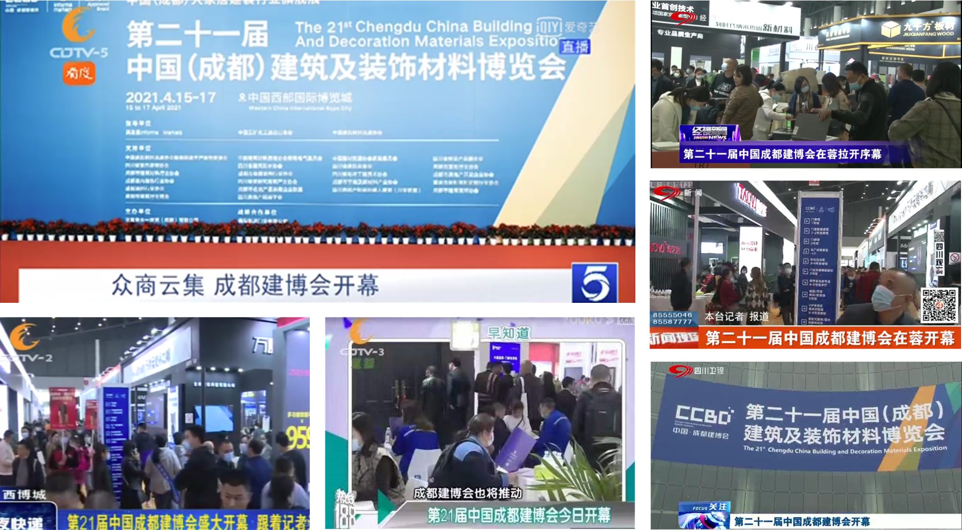 立足西部 鏈接全國 商機(jī)無限——2022中國成都建博會招商正式啟動(圖10)