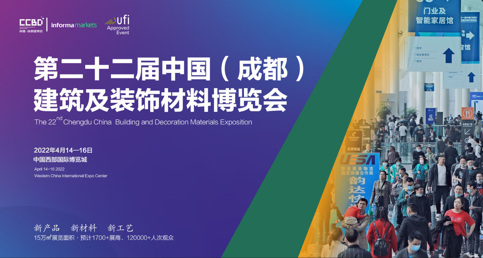 家居消費(fèi)需求加速釋放，1608家企業(yè)參展中國(guó)成都建博會(huì)布局中西部市場(chǎng)(圖1)